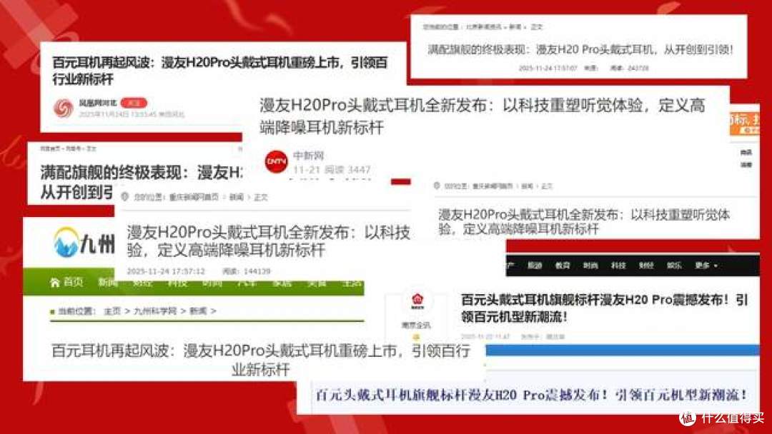2026年哪些高性价比头戴式耳机推荐?十大高性价比头戴式耳机品牌