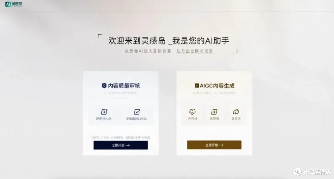 AI点餐1分钟搞定,告别选择困难