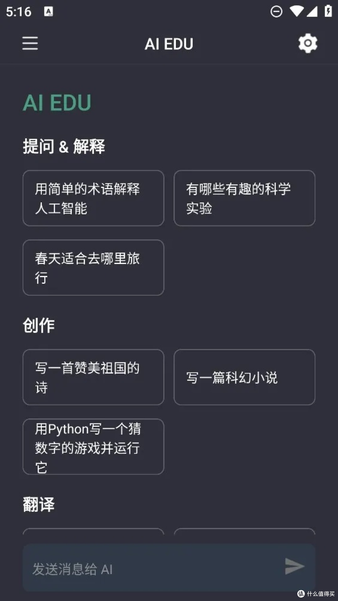 AI点餐1分钟搞定,告别选择困难