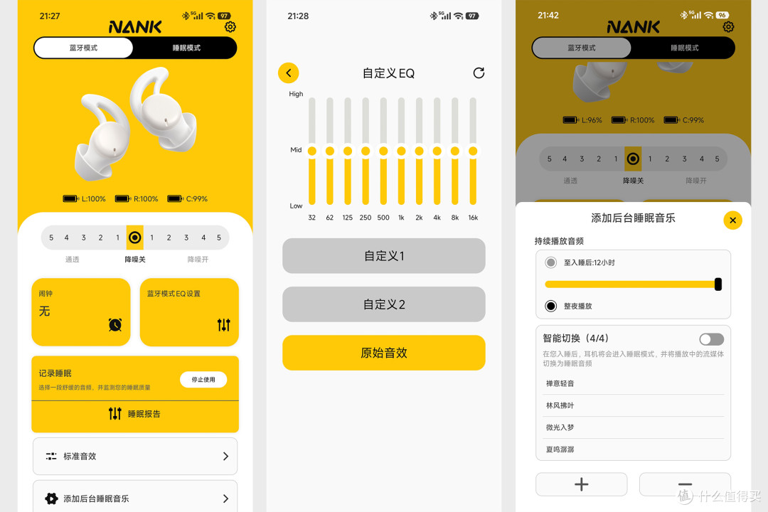 南卡Deep Sleep睡眠耳机:失眠党从翻来覆去到沾枕就睡的快乐谁懂