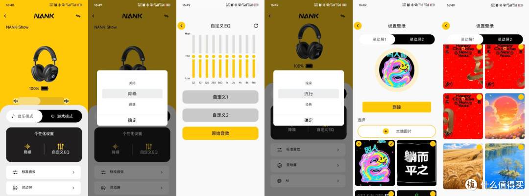 南卡SHOW:解锁耳机新玩法