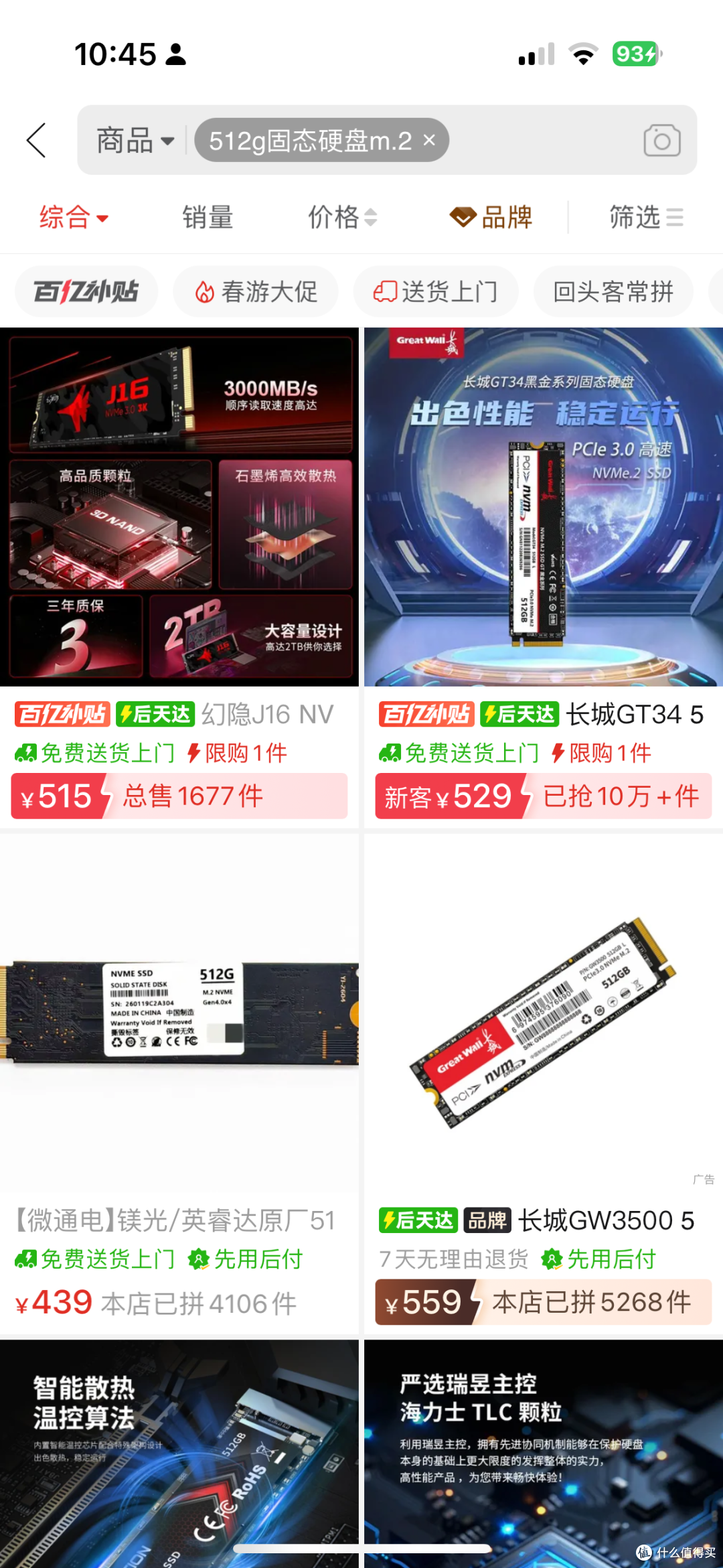 内存硬盘降价拐点已到,囤货JS开始降价出货了,狼终于来了!