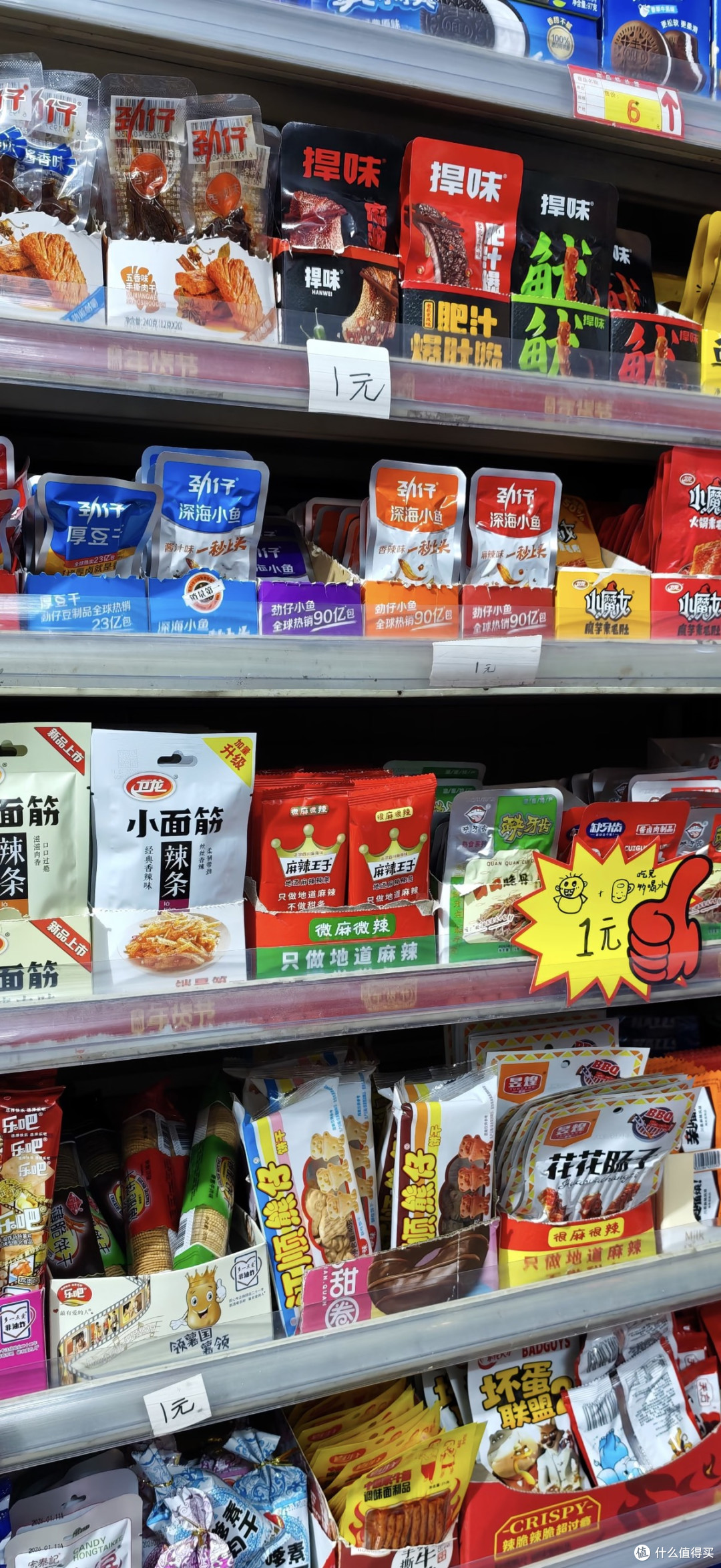 识别虚假宣传,保护消费者权益