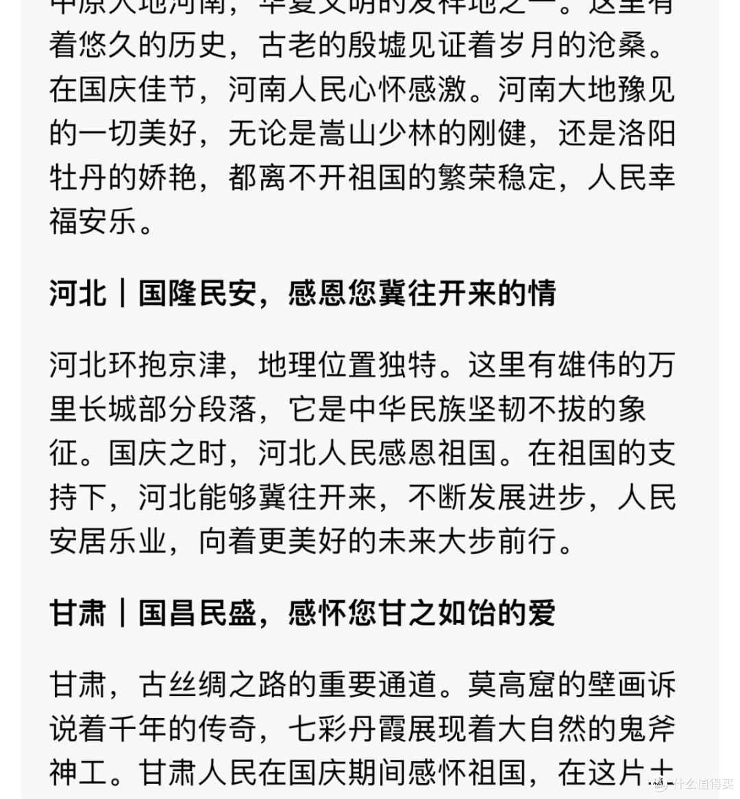 用AI做宣传真的太香了…