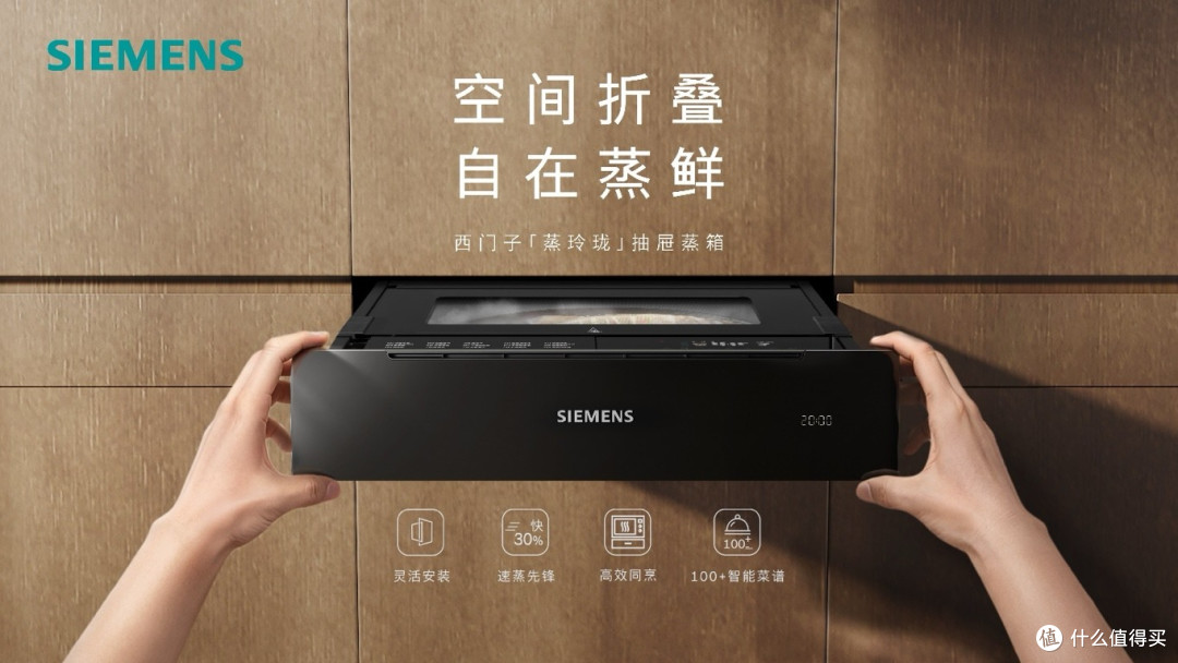 从蒸玲珑抽屉蒸箱到大师洗烘套装:博西家电多款产品问鼎艾普兰