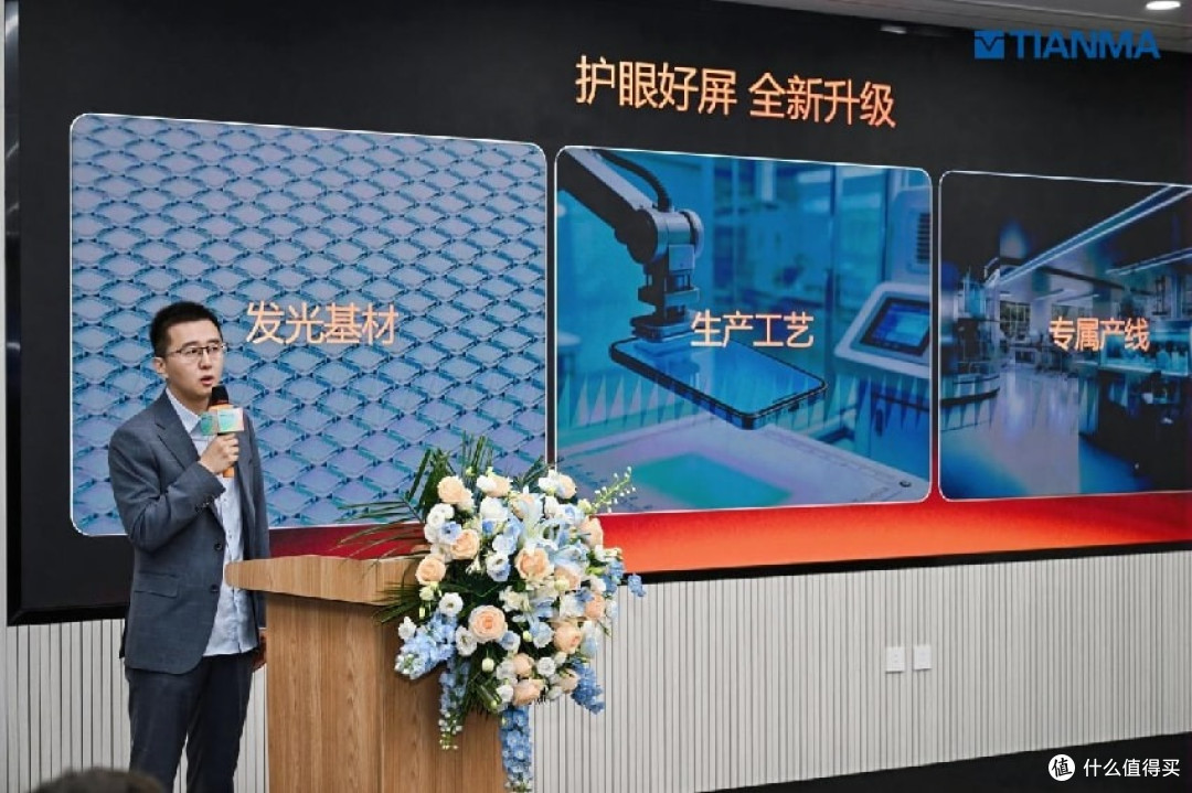 从 “看得清” 到 “看得健康” 天马天工屏开启像素级护眼新时代