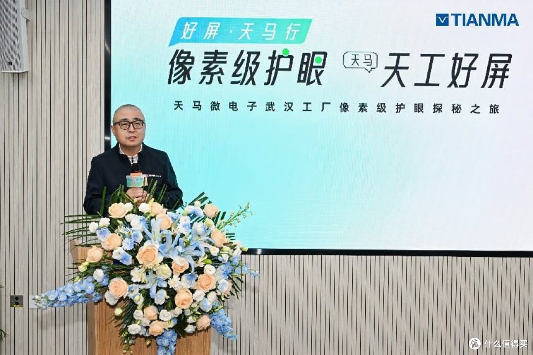 从 “看得清” 到 “看得健康” 天马天工屏开启像素级护眼新时代
