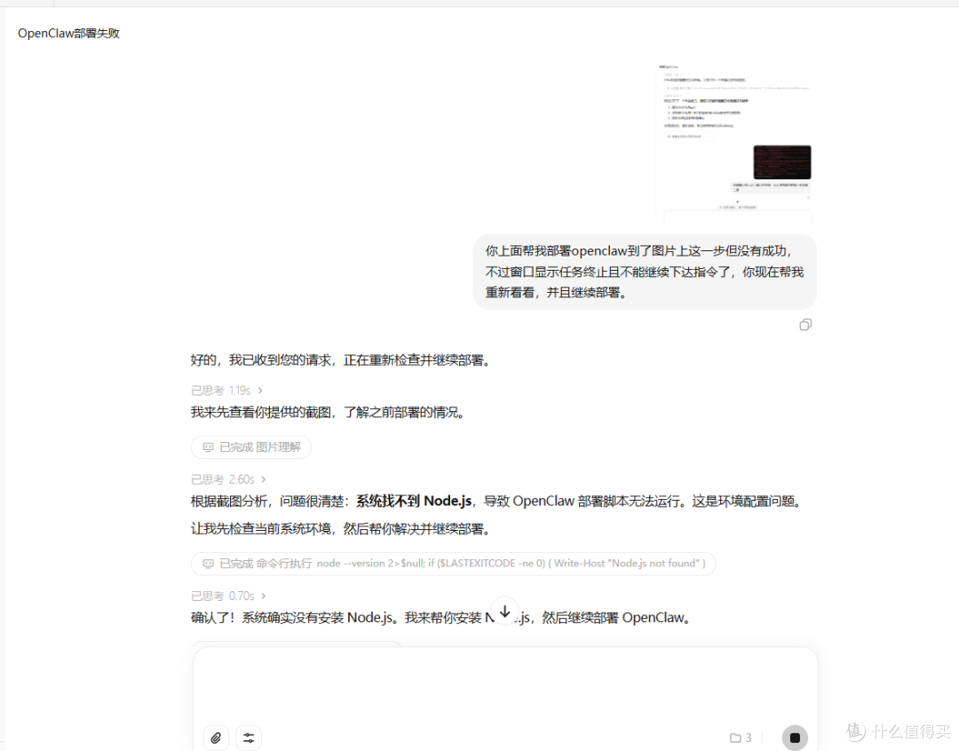 纯小白。我就想装个openclaw!Day2,5 小时