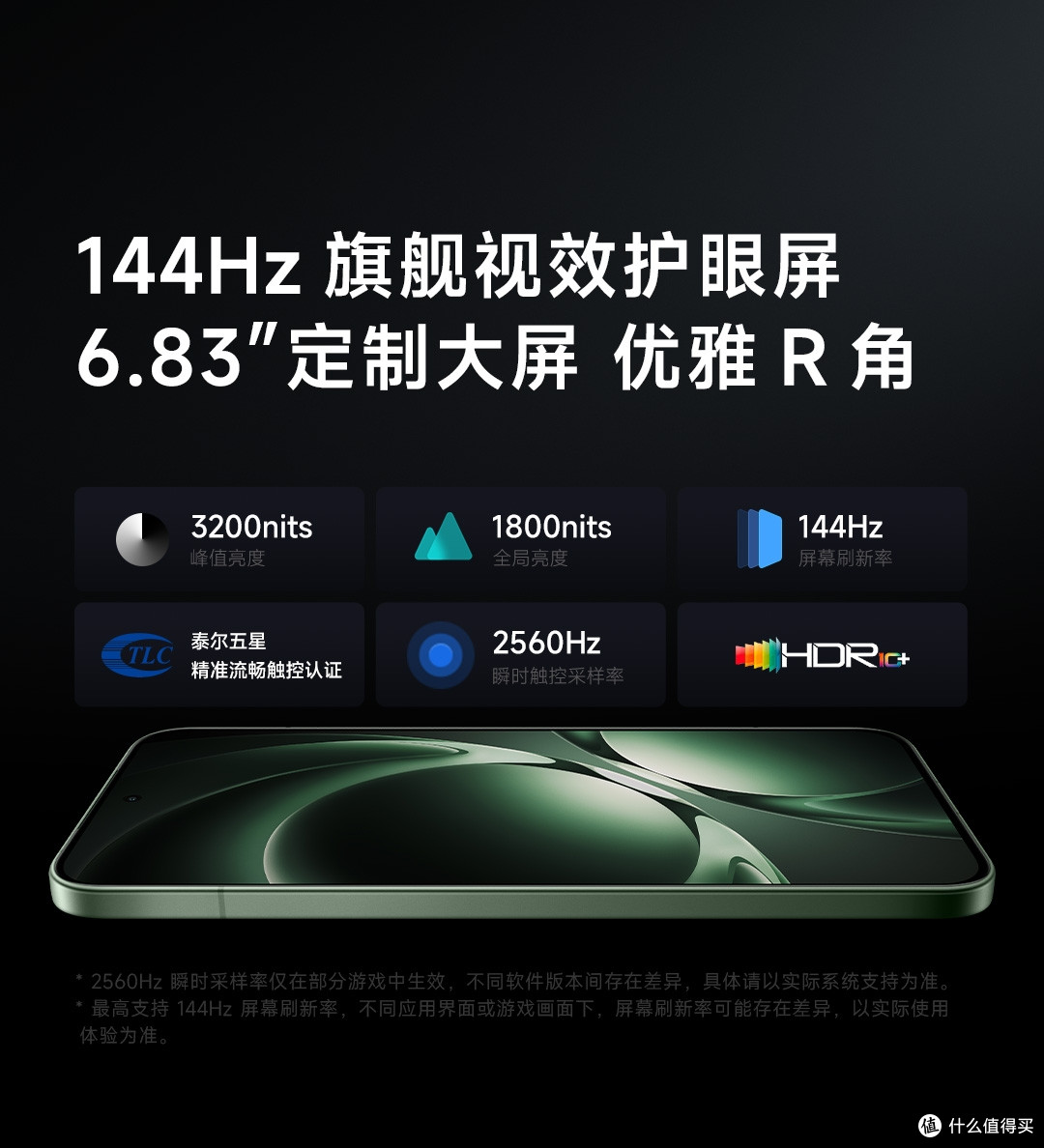 k80至尊屏幕介绍