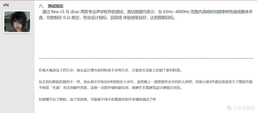 32 岁有娃之后,我花 5000 块租房搭建家庭影院,避开上百万天坑
