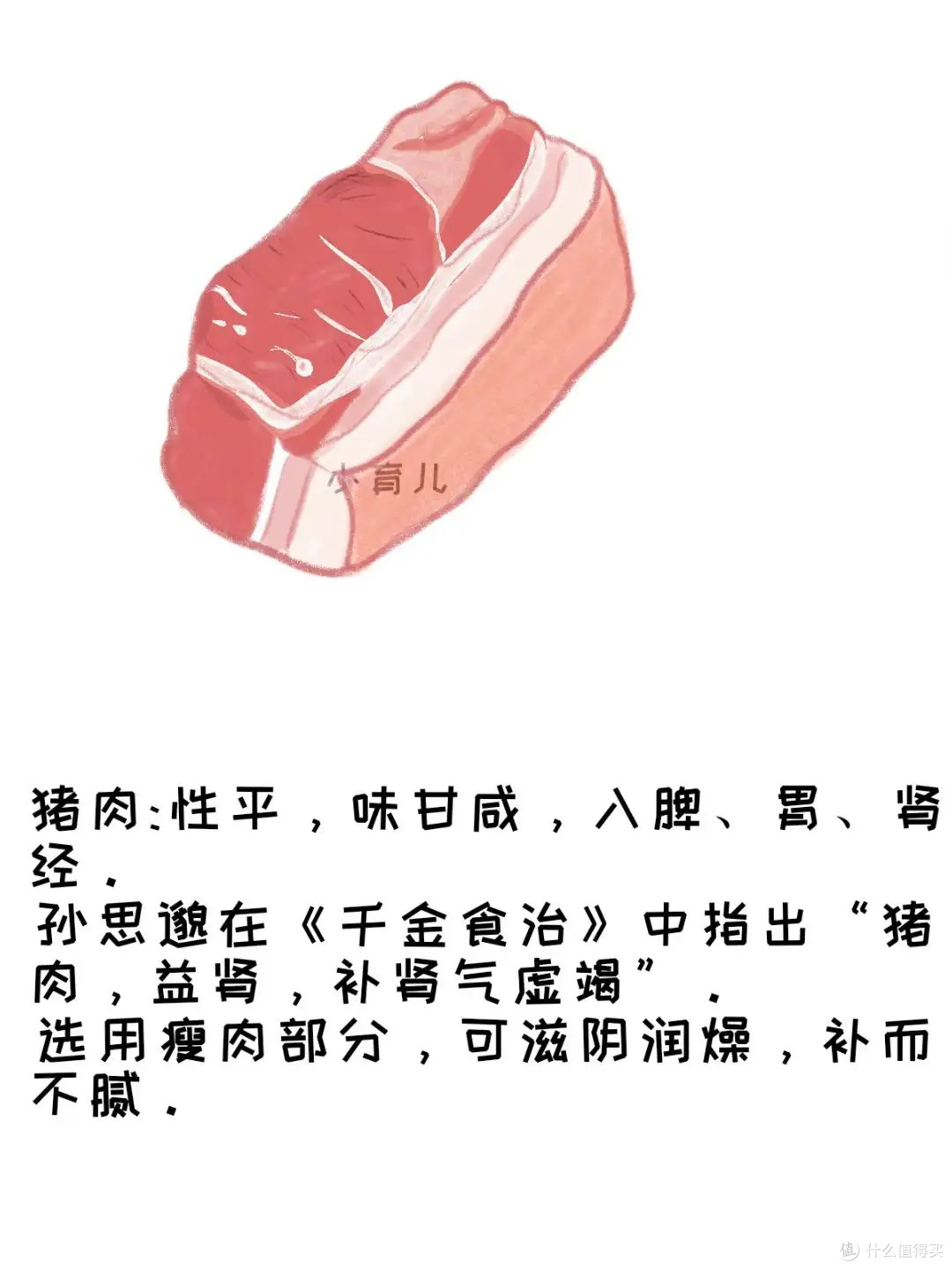 调和脾胃,一味家常菜里的“小儿良方”