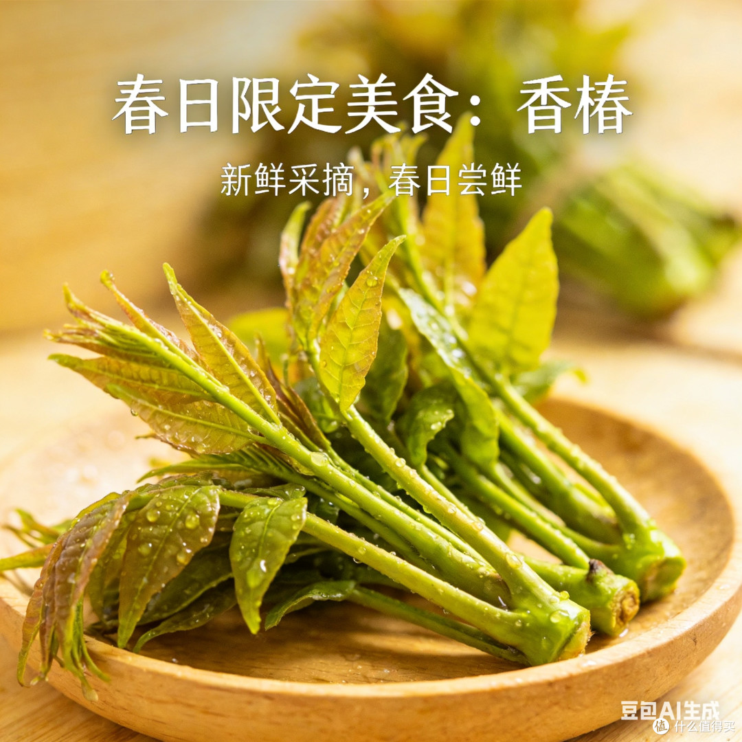 春日限定美食：香椿