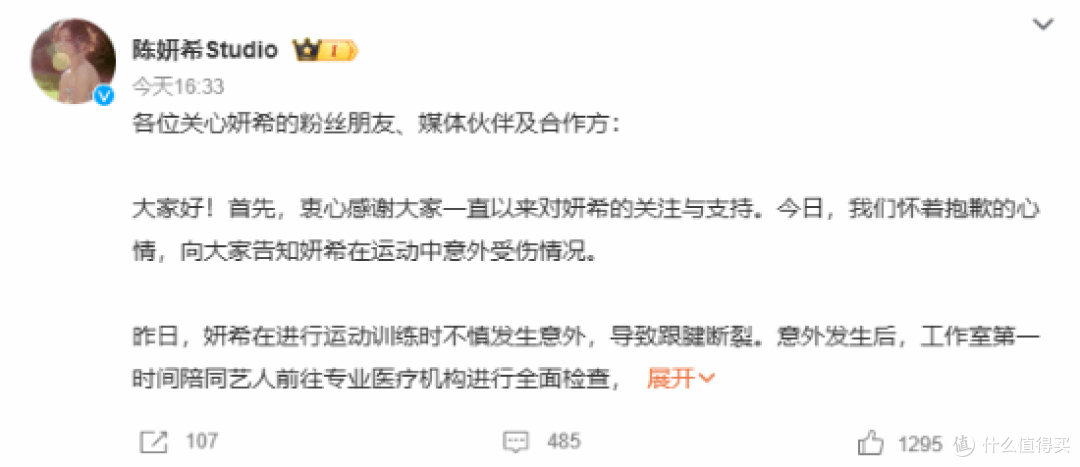 陈妍希突遭致命意外,紧急手术,工作全面停摆,康复至少6个月!