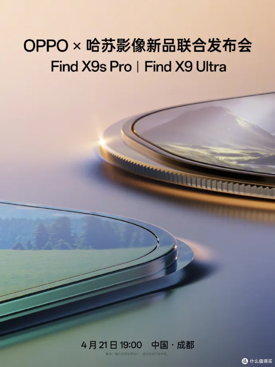 OPPO Find X9s Pro/X9 Ultra官宣定档！Find X9瞬间不香了？