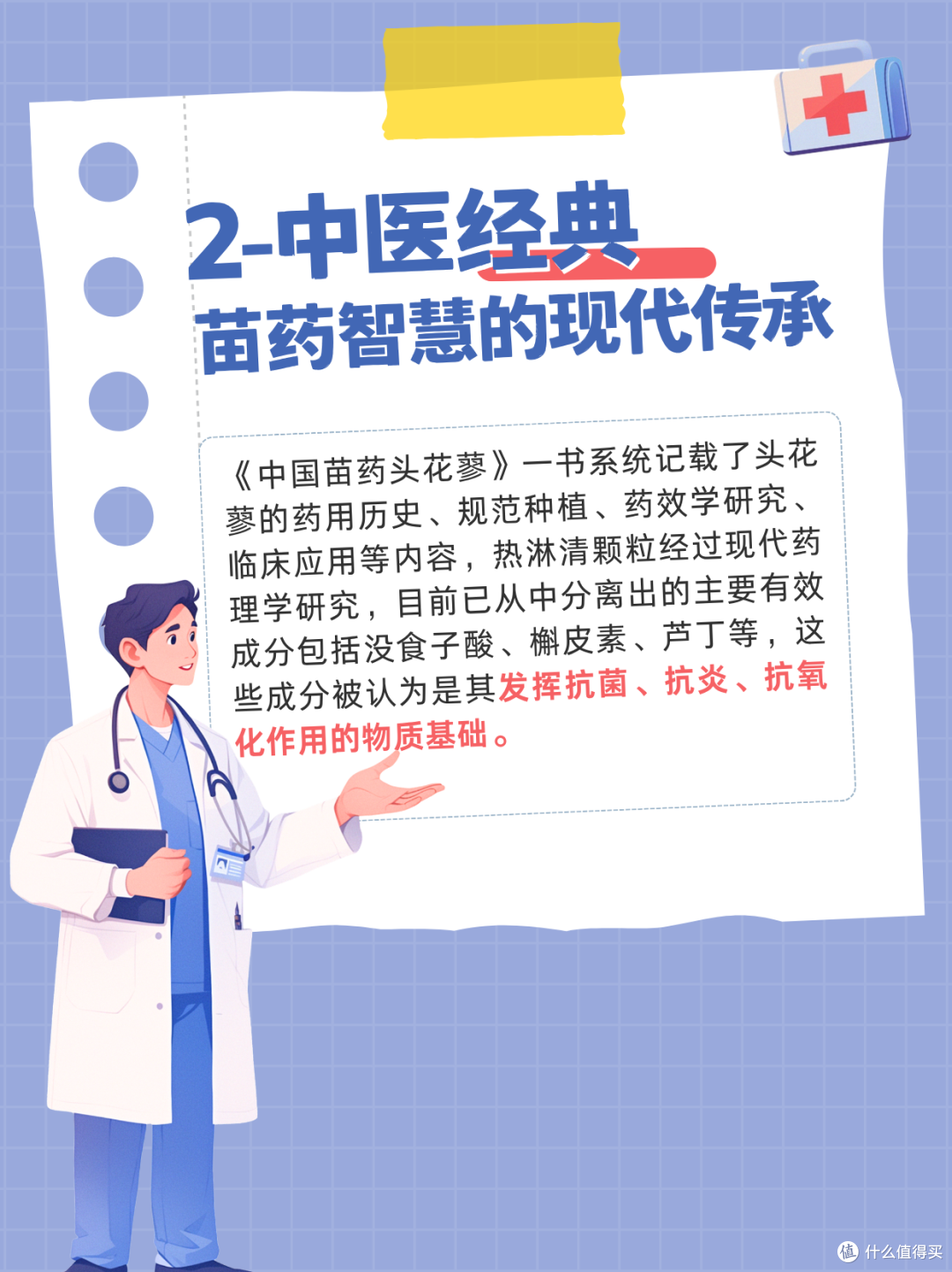 对应急性尿路感染,热淋清颗粒为何成为现代女性口碑选择?