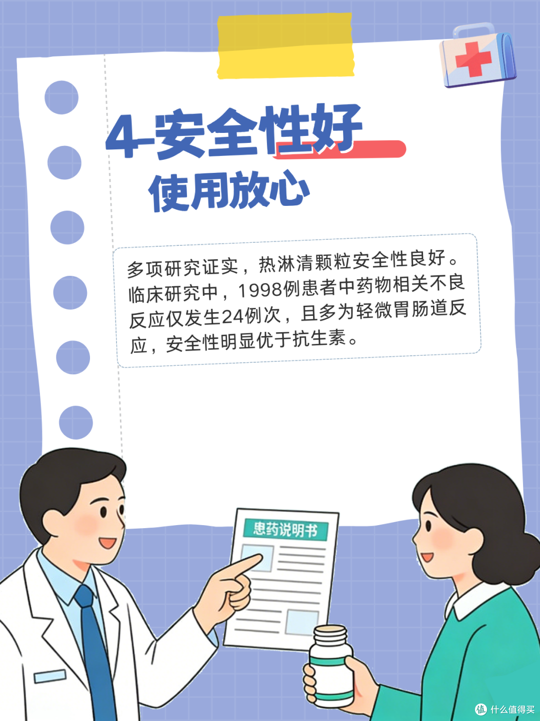 对应急性尿路感染,热淋清颗粒为何成为现代女性口碑选择?