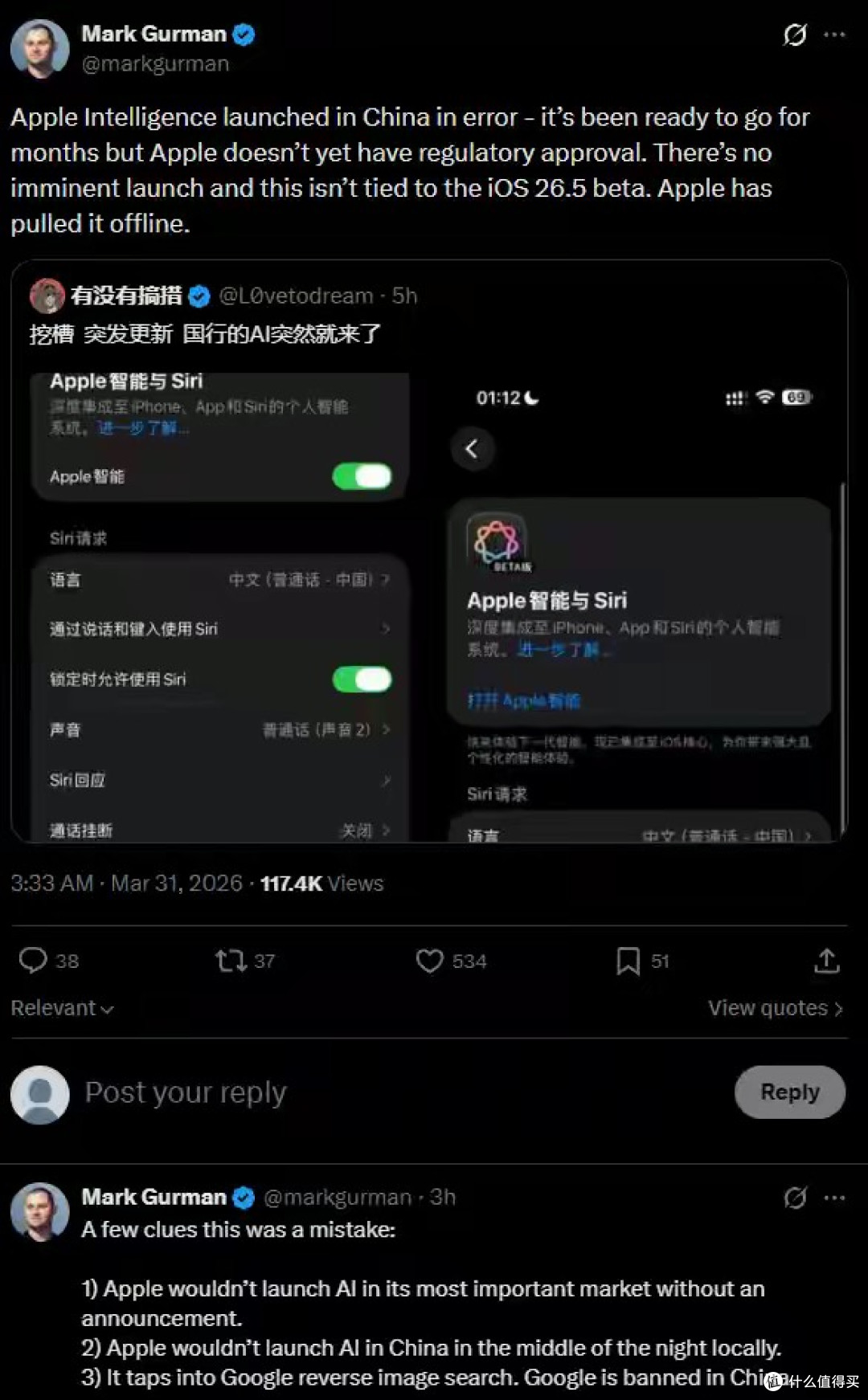 苹果深夜大乌龙！国行AI意外上线又紧急撤回 原因曝光