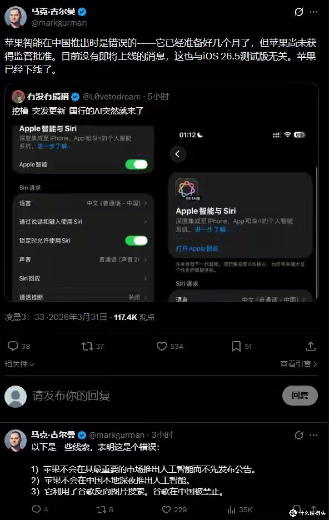苹果深夜大乌龙！国行AI意外上线又紧急撤回 原因曝光
