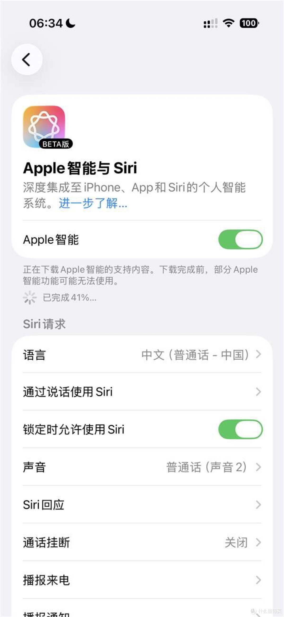 苹果深夜大乌龙！国行AI意外上线又紧急撤回 原因曝光