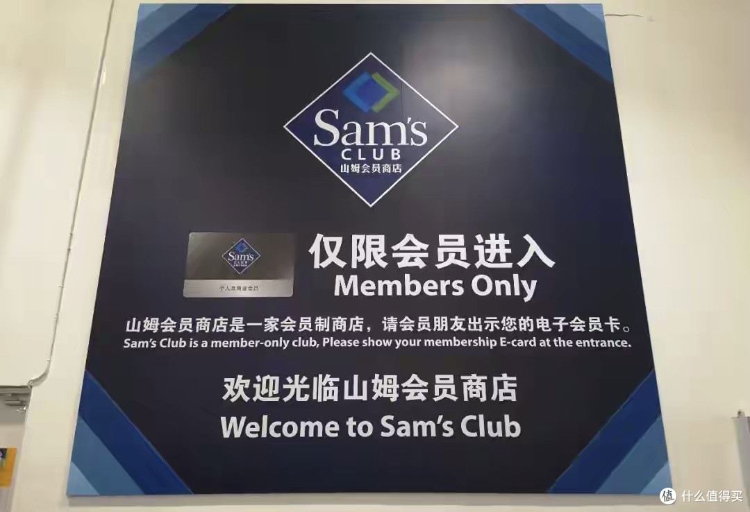 山姆出新规砍退货权?260块的的会员费,买了个寂寞?