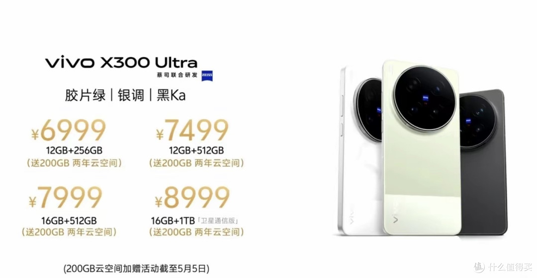 国产手机也敢卖一万多？看完vivo X300的演唱会功能，我闭嘴了