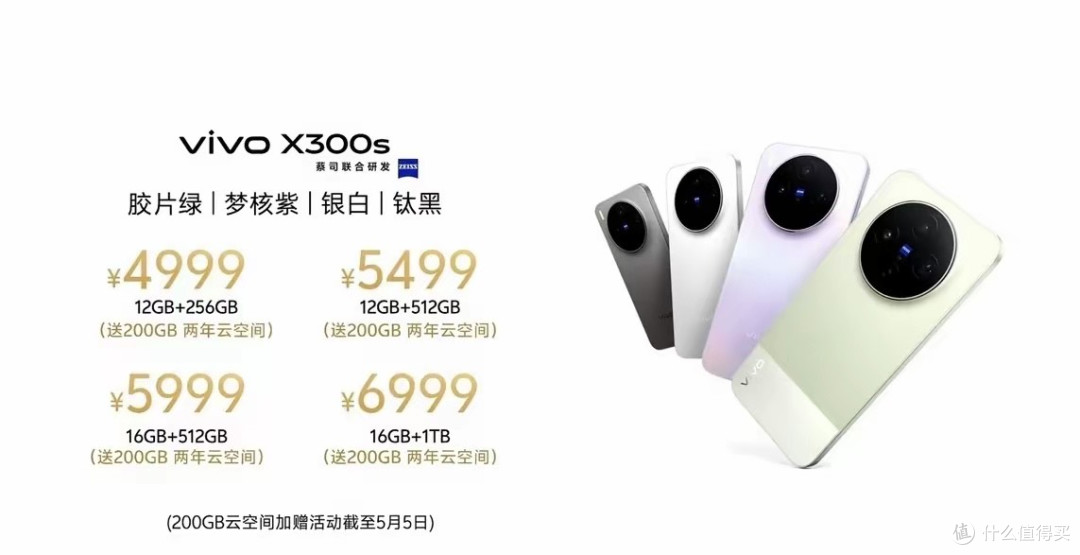国产手机也敢卖一万多？看完vivo X300的演唱会功能，我闭嘴了