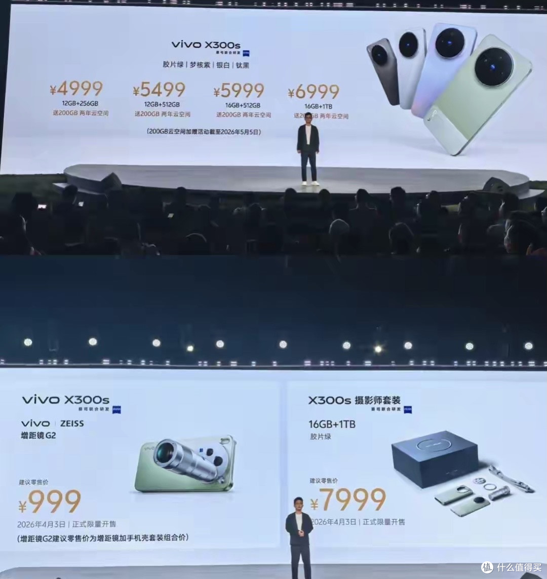 国产手机也敢卖一万多？看完vivo X300的演唱会功能，我闭嘴了