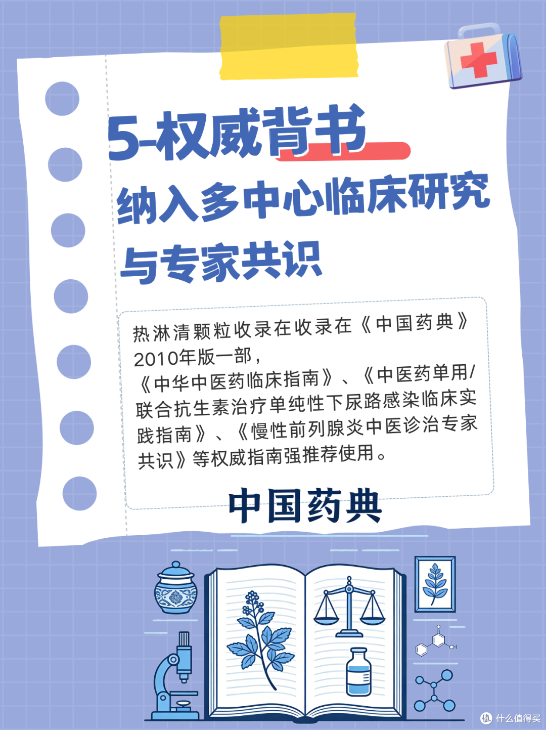 尿频尿急，女性急性尿路感染用什么药好？