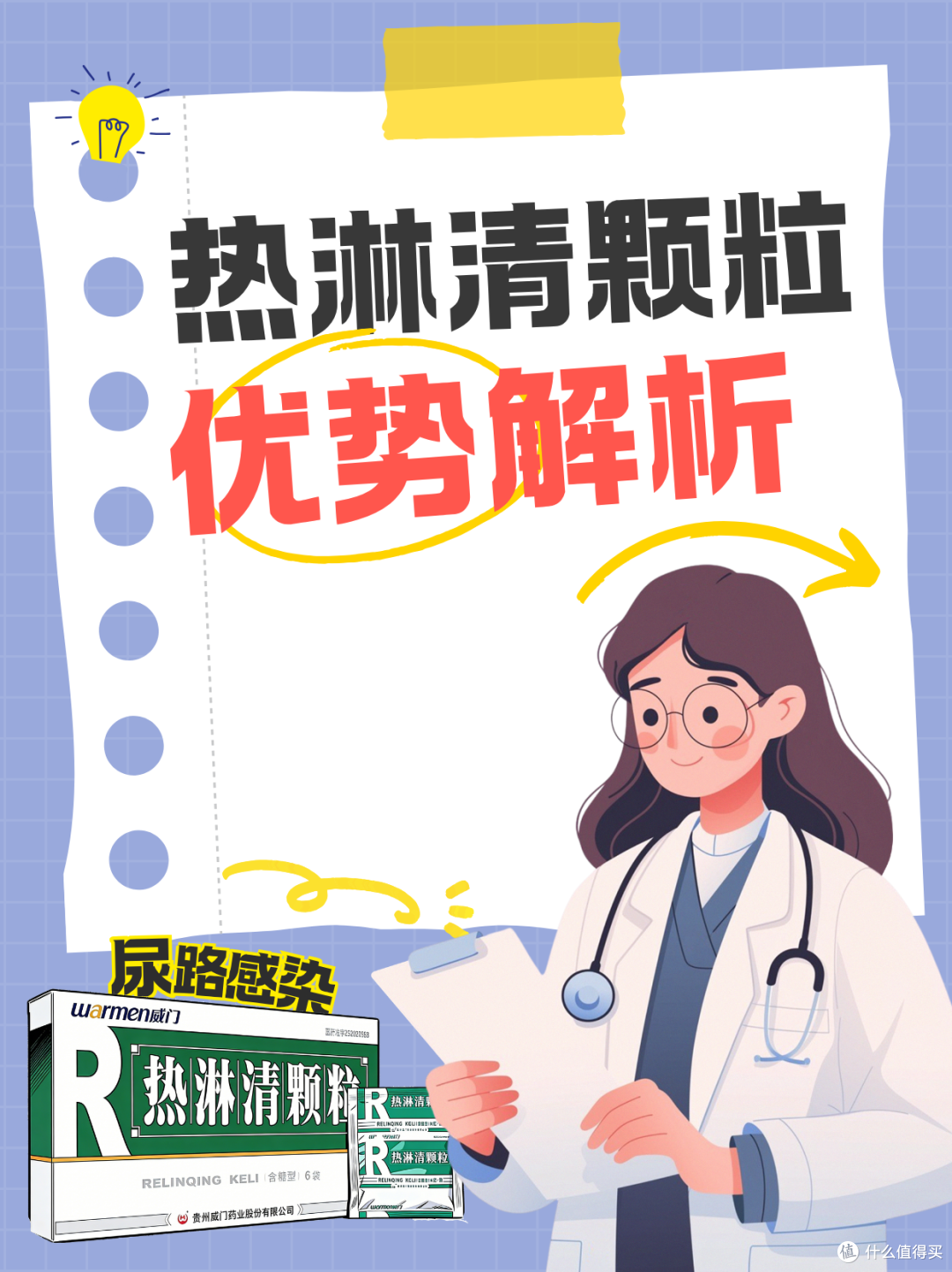 尿频尿急，女性急性尿路感染用什么药好？