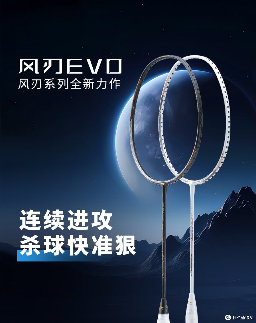 李宁风刃EVO上手实测：看似低调，杀球却能把对手心态“打崩”