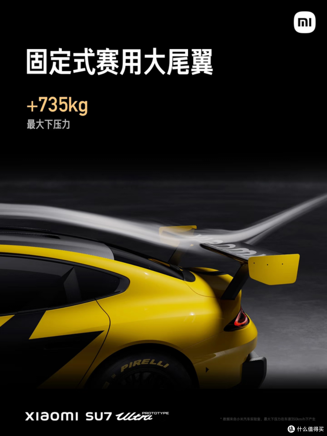 小米SU7 Ultra挖机盖维权首例判决出炉:车主全败诉,诉求全驳回