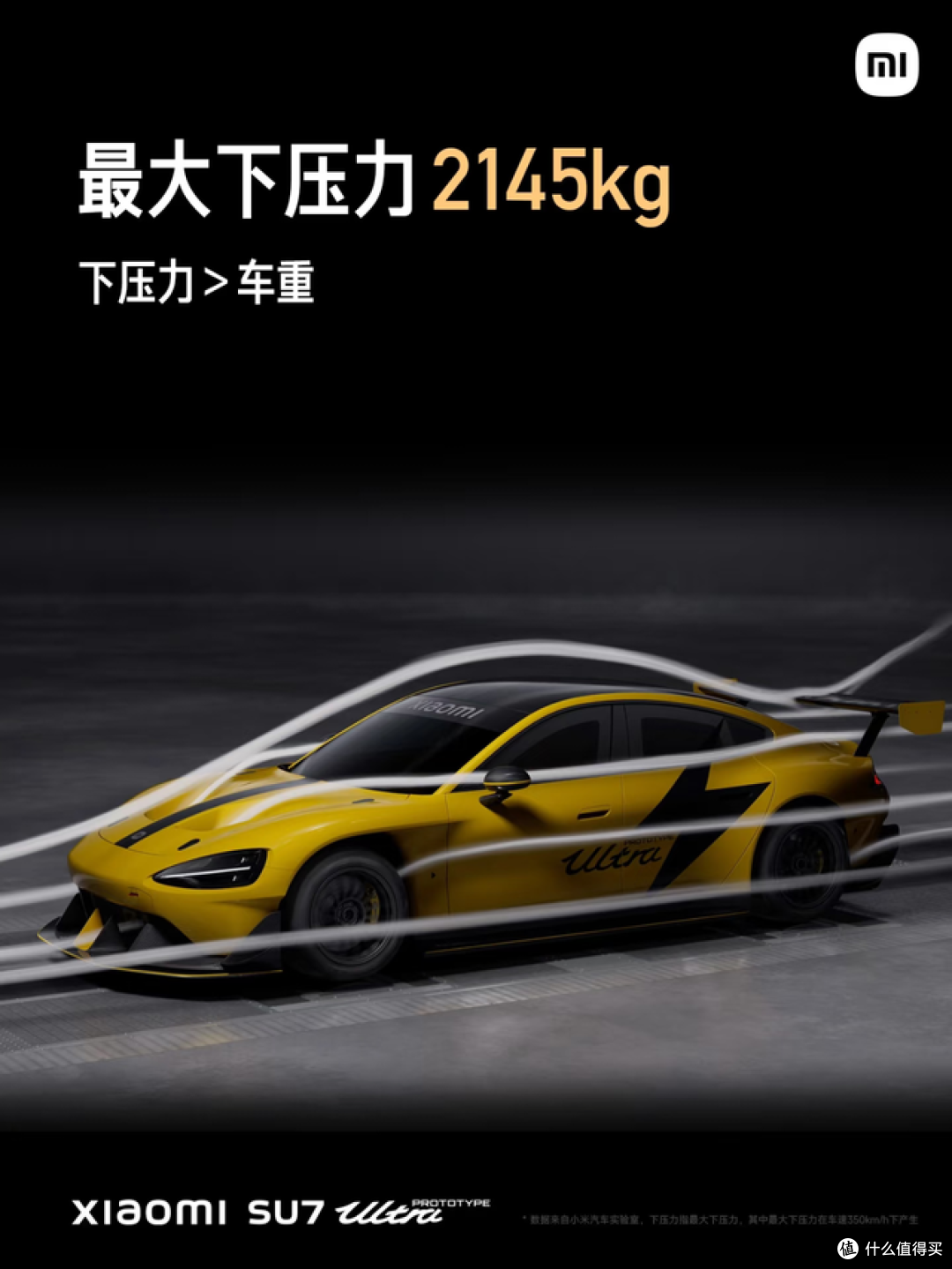 小米SU7 Ultra挖机盖维权首例判决出炉:车主全败诉,诉求全驳回