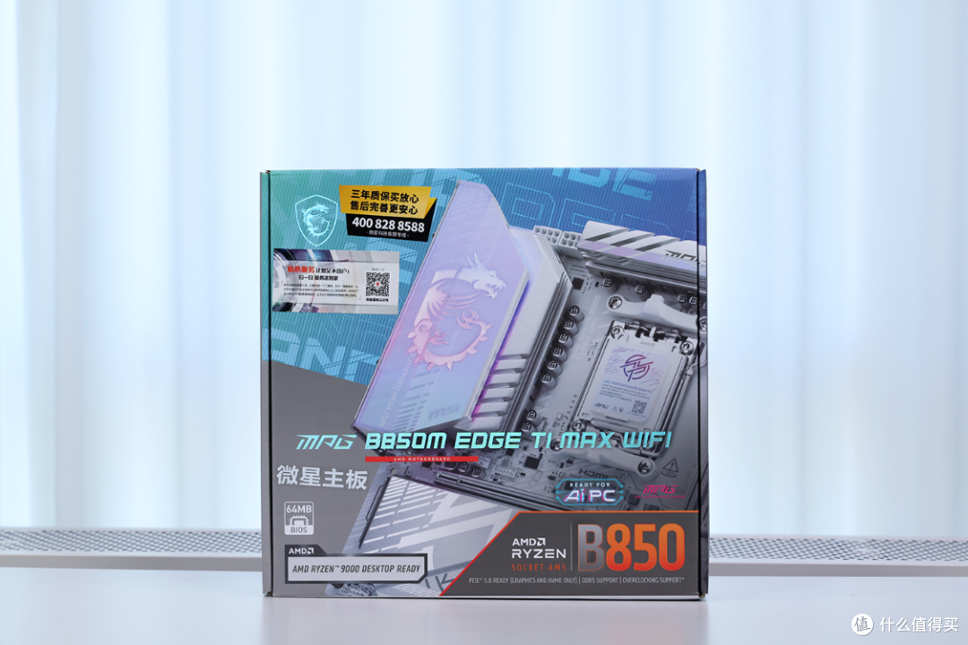颜值+配置+性价比 真MAX，微星B850M刀锋钛搭配9850X3D实测分享