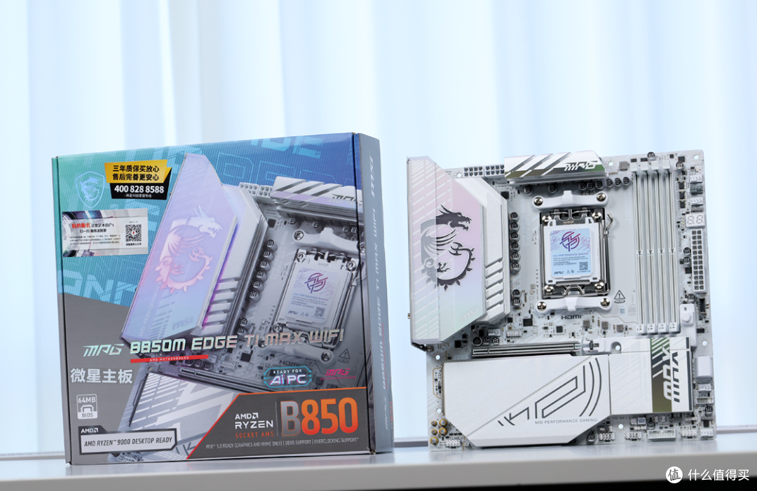 颜值+配置+性价比 真MAX，微星B850M刀锋钛搭配9850X3D实测分享