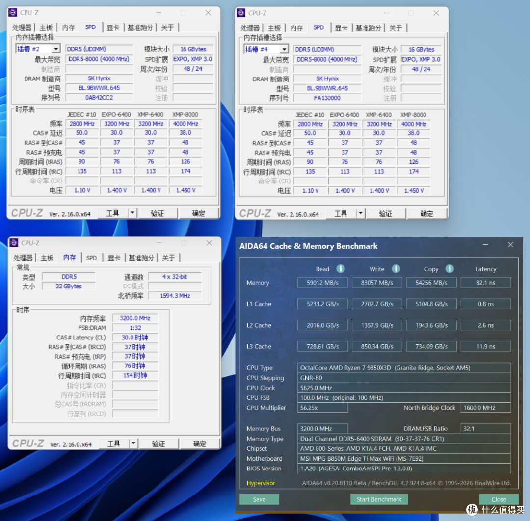 颜值+配置+性价比 真MAX，微星B850M刀锋钛搭配9850X3D实测分享