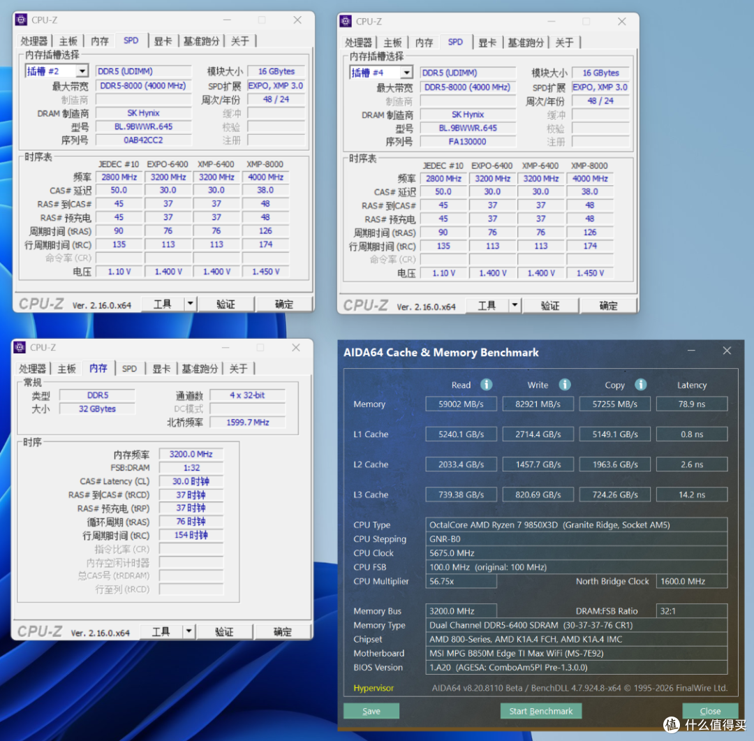 颜值+配置+性价比 真MAX，微星B850M刀锋钛搭配9850X3D实测分享