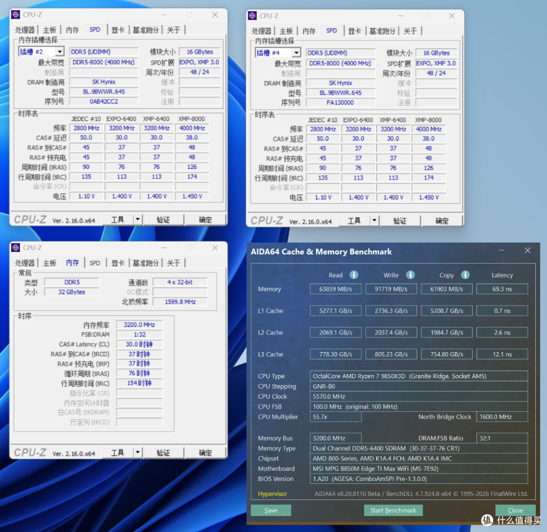 颜值+配置+性价比 真MAX，微星B850M刀锋钛搭配9850X3D实测分享
