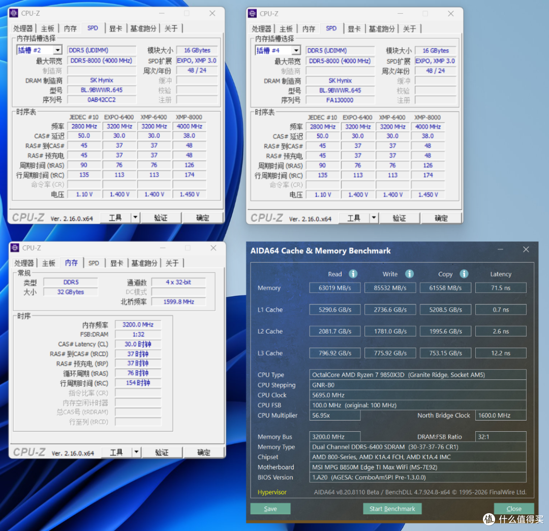 颜值+配置+性价比 真MAX，微星B850M刀锋钛搭配9850X3D实测分享