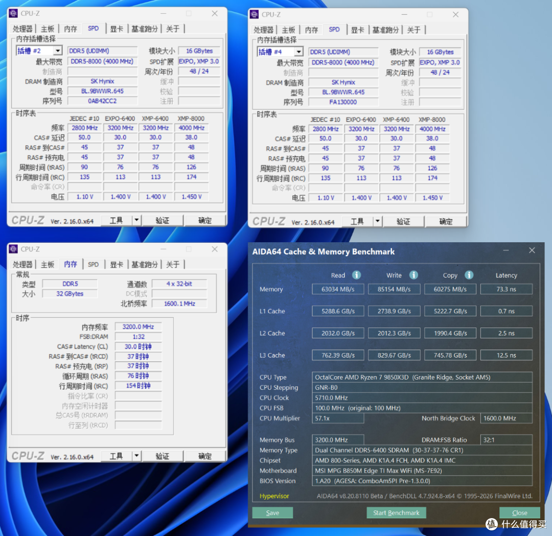 颜值+配置+性价比 真MAX，微星B850M刀锋钛搭配9850X3D实测分享