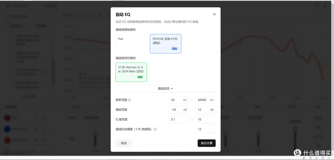 目标曲线这个问题比较复杂，如果搞不懂的话，耳朵收货就完事了
