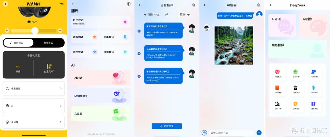 南卡Show头戴耳机:好看还好听!耳机从此“有表情”