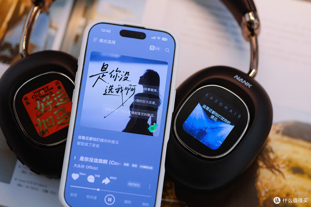 南卡Show头戴耳机:好看还好听!耳机从此“有表情”