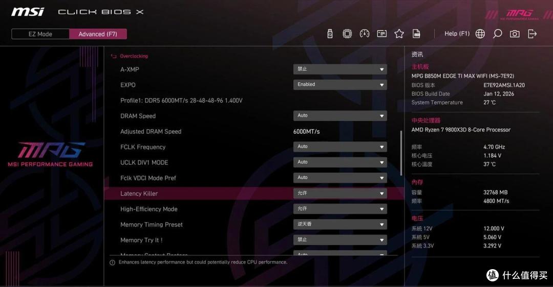 锐龙9系好搭档,微星MPG B850M EDGE TI MAX WIFI刀锋钛开箱体验