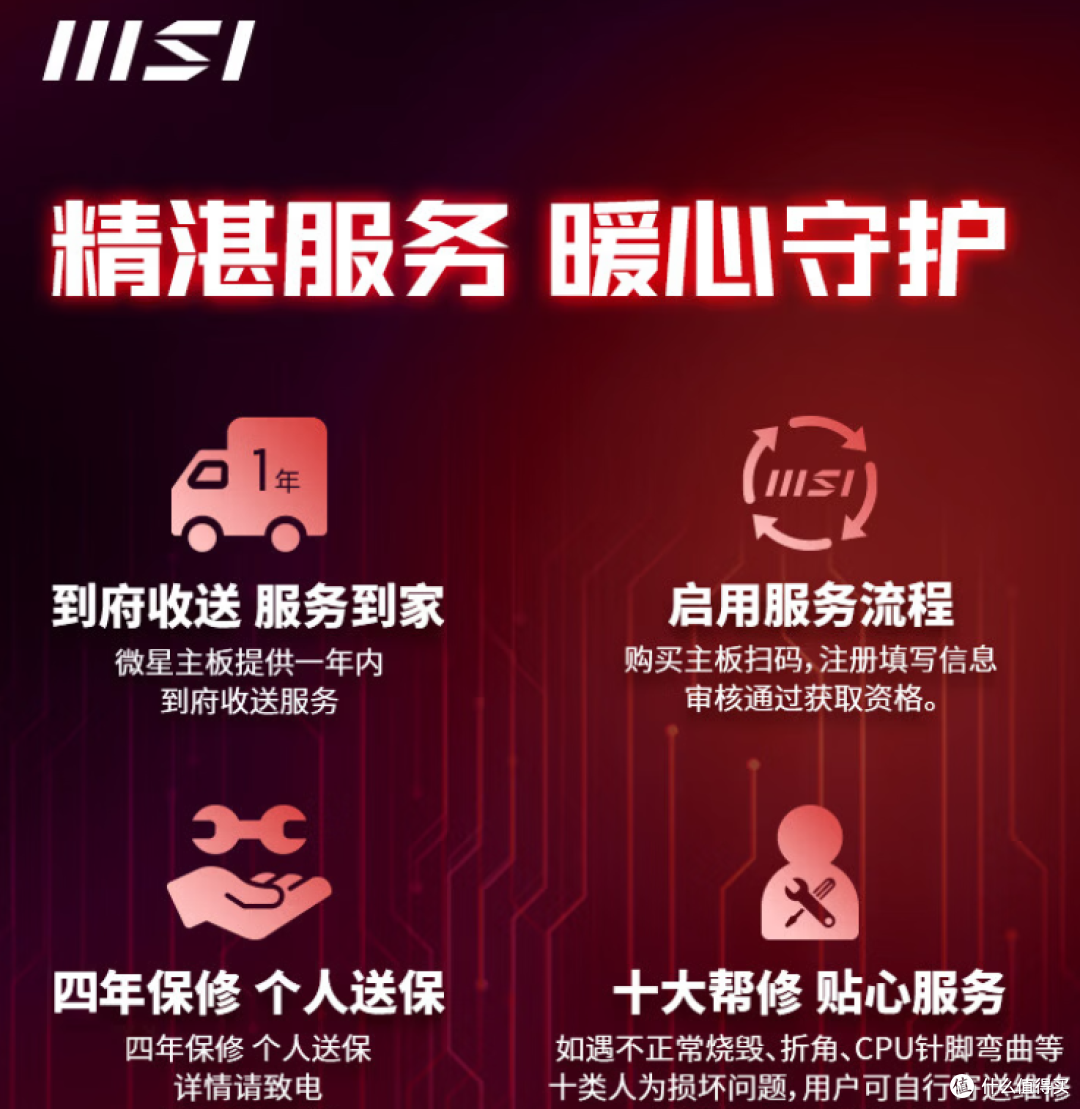 锐龙9系好搭档,微星MPG B850M EDGE TI MAX WIFI刀锋钛开箱体验