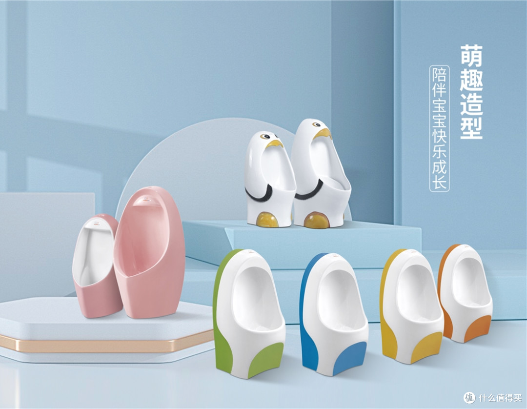 娃享小便斗