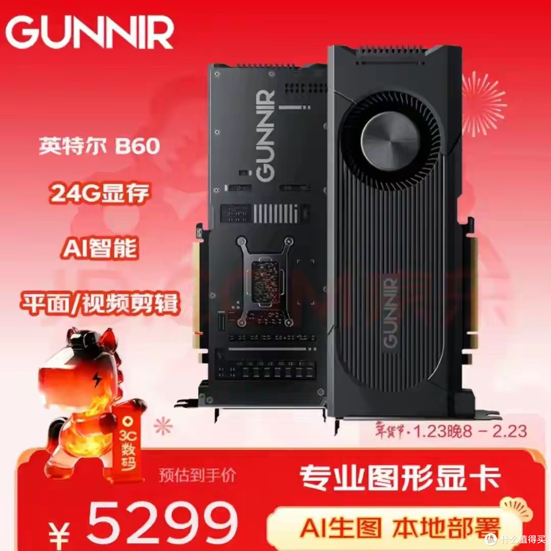 咸鱼流出同价位无敌英特专业显卡,8K剪辑生产力神卡,24G显存!