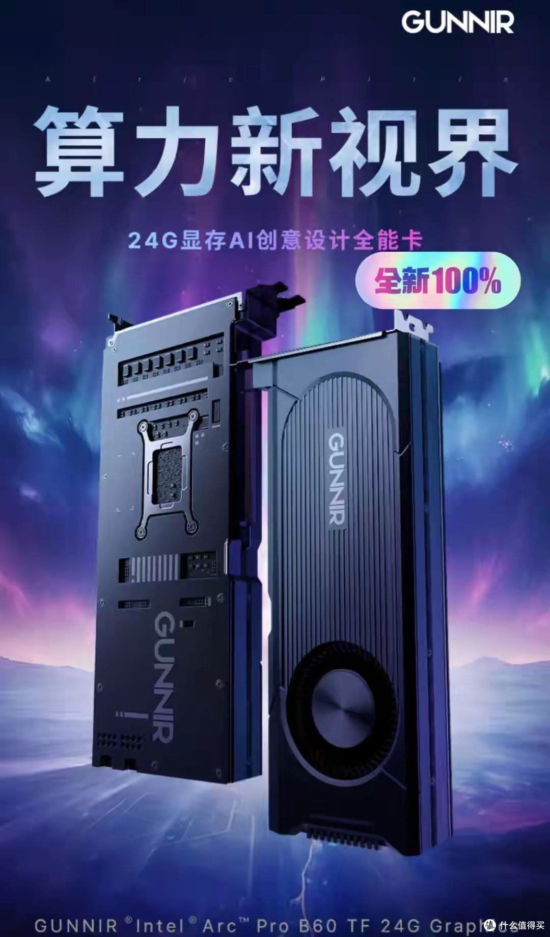 咸鱼流出同价位无敌英特专业显卡,8K剪辑生产力神卡,24G显存!