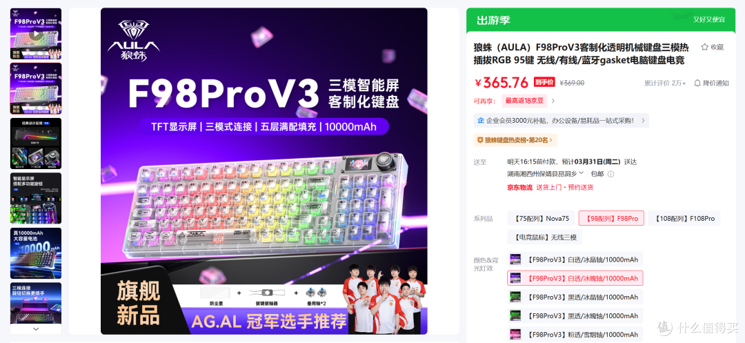 这么炫酷的大配列键盘可不多见,甚至还是水桶级配置