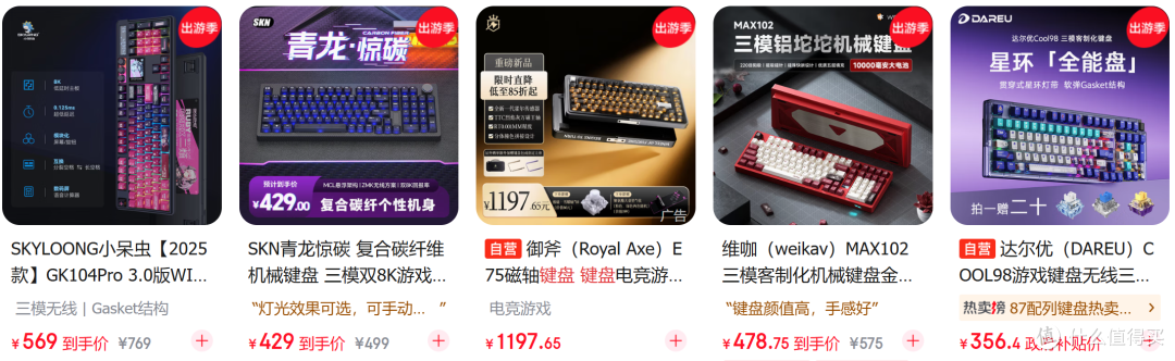 这么炫酷的大配列键盘可不多见,甚至还是水桶级配置