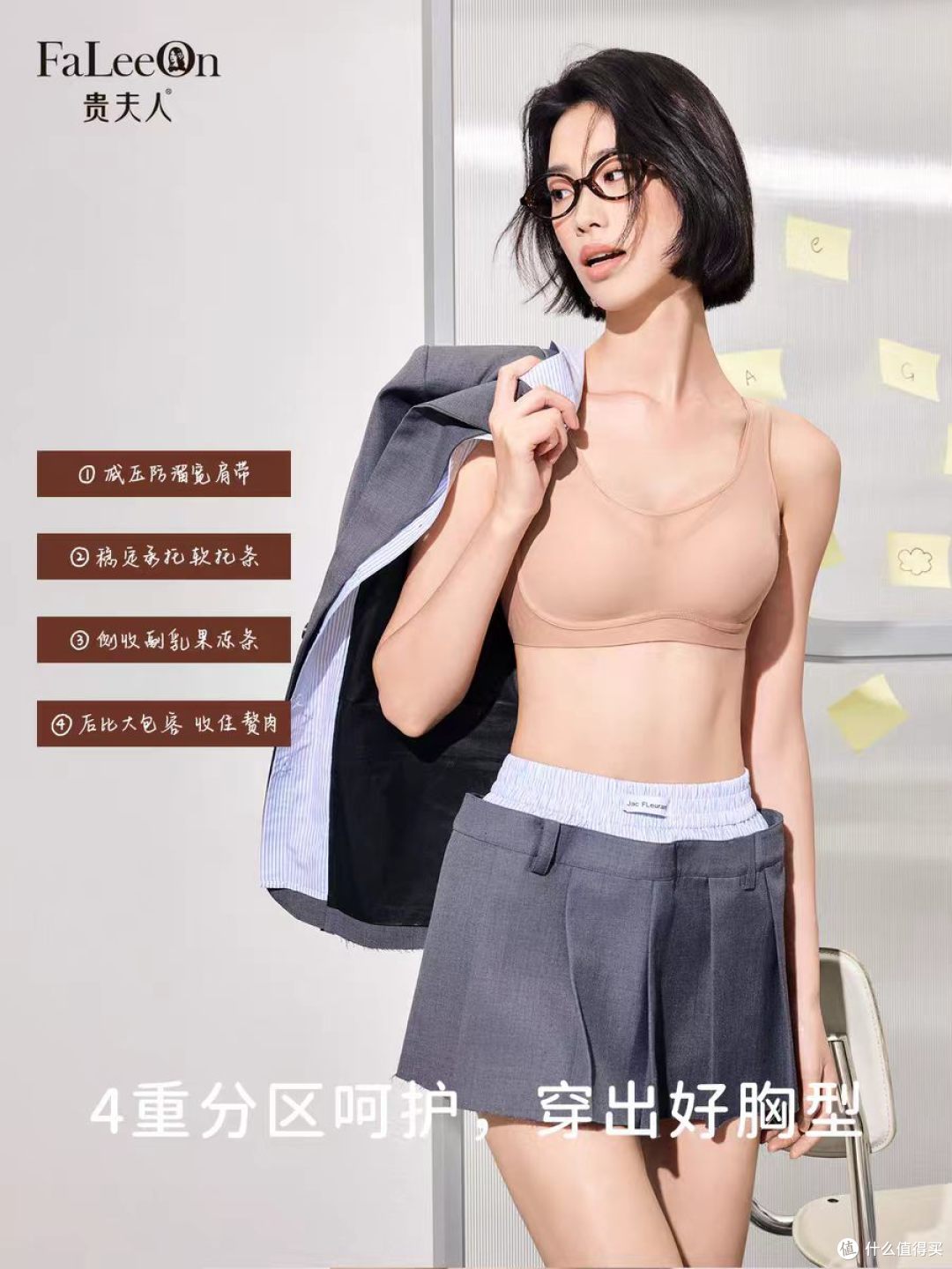 贵夫人奶皮子内衣|舒服到焊在身上的无痕本命